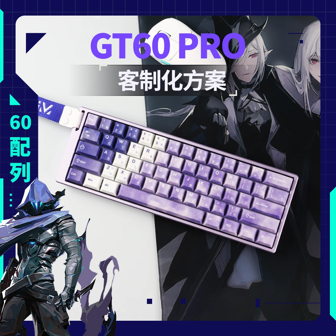 

GT60 PRO Gateron Механическая клавиатура с магнитной осью AIM60 Алюминиевый корпус Высококачественные игроки Индивидуальный комплект для модификации клавиатуры