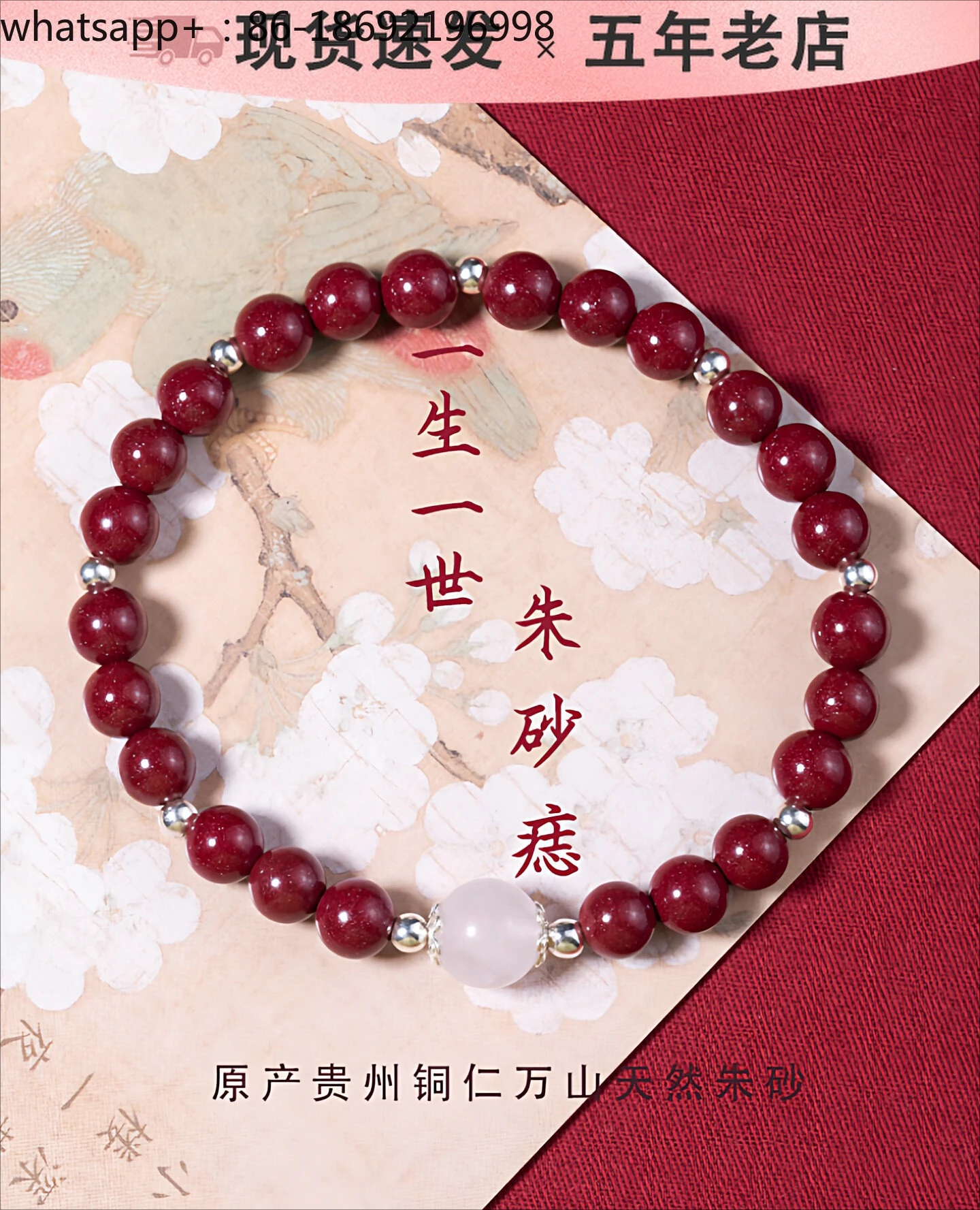 Guizhou Tongren Natural Cinnabar Bracelet S925 Sterling Silver Bracelet Women's