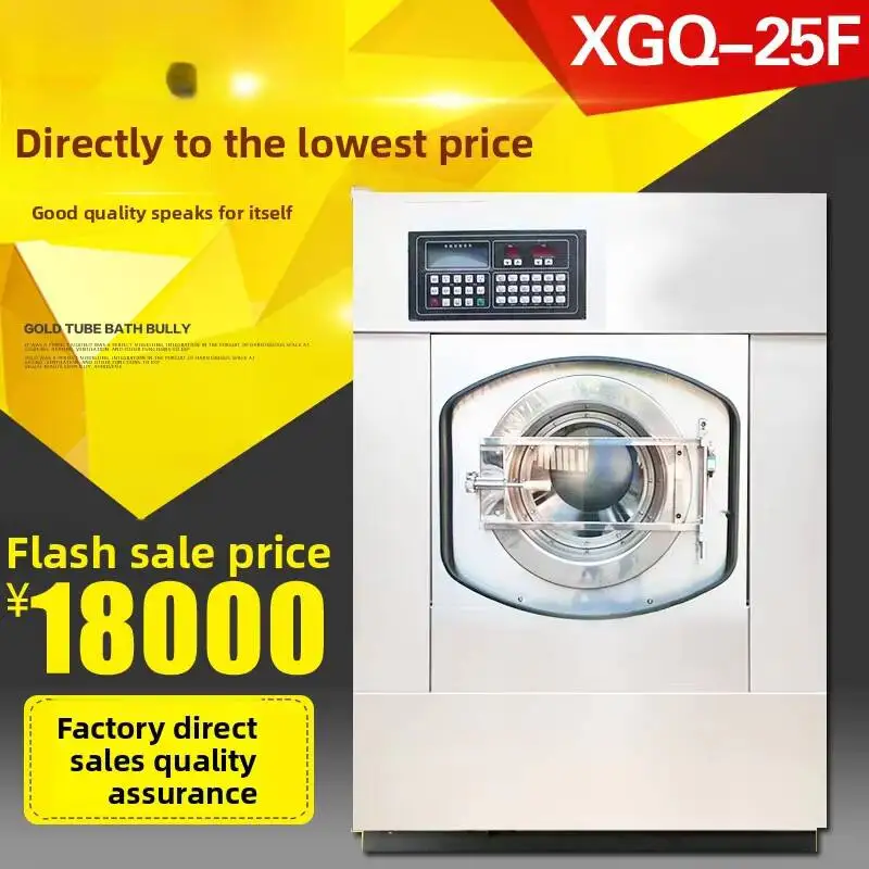 Large Washing Machine 25KG Industrial Fully Automatic Variable Frequency Washer-Dryer For Hotels And Guesthouses, Direct Sales