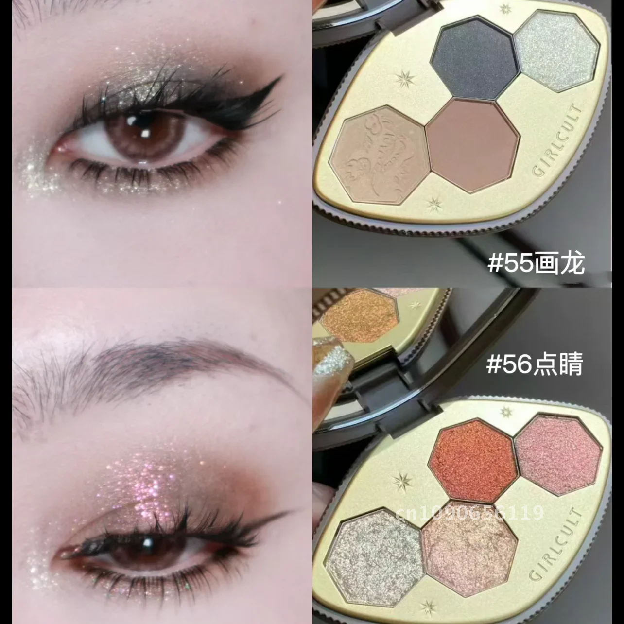 Girlcult Chameleon Tavolozza di ombretti a 4 colori Impermeabile Opaco Shimmer Viola Smokey Altamente pigmentato Facile da applicare