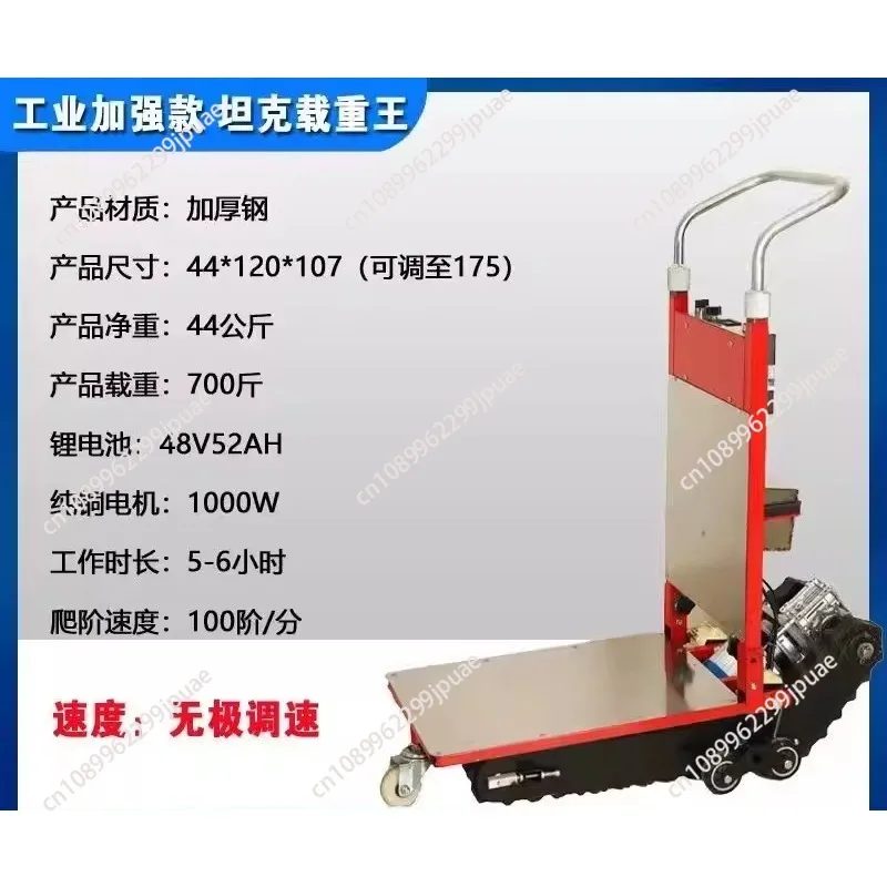 400KG Stair Climbing Vehicle Cargo Handling Cart Crawler-type Up And Down Stair Climber Folding Angle Adjustable Silent Electric
