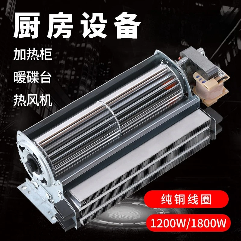 220V 1800W/1200W PTC Hot Air Heater with Cross Flow Fan | Disc Warmer Warming Cabinet Heating Element