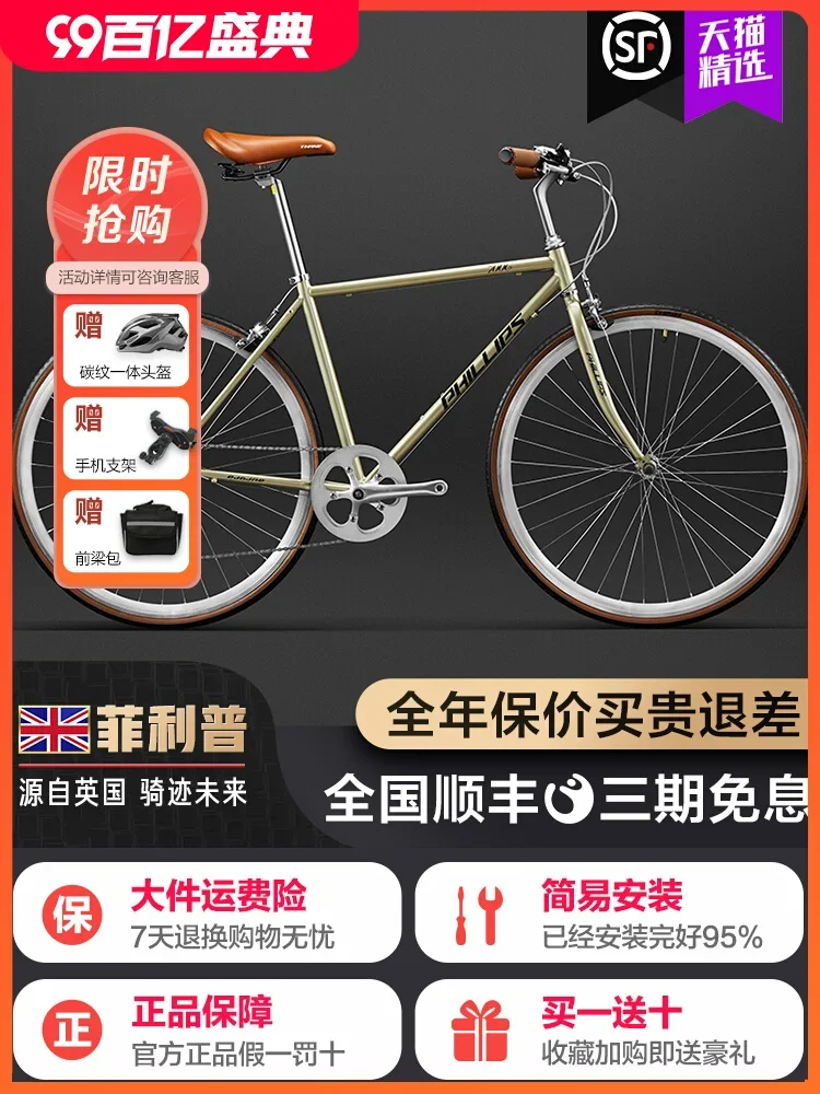 Entry-level road bike, bicycle to  dult men's variable speed flat handle, women's retro bicycle