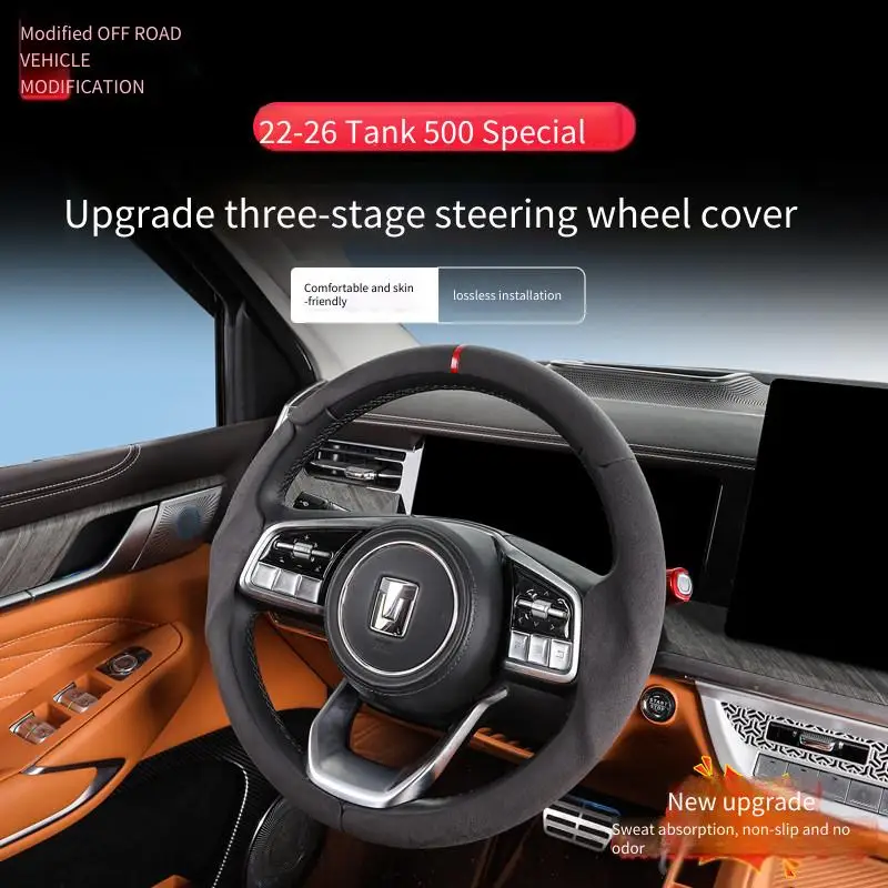 Suitable for 2022-2026 tank 500hi4zt dedicated steering wheel cover, three-stage card handle cover, interior protection