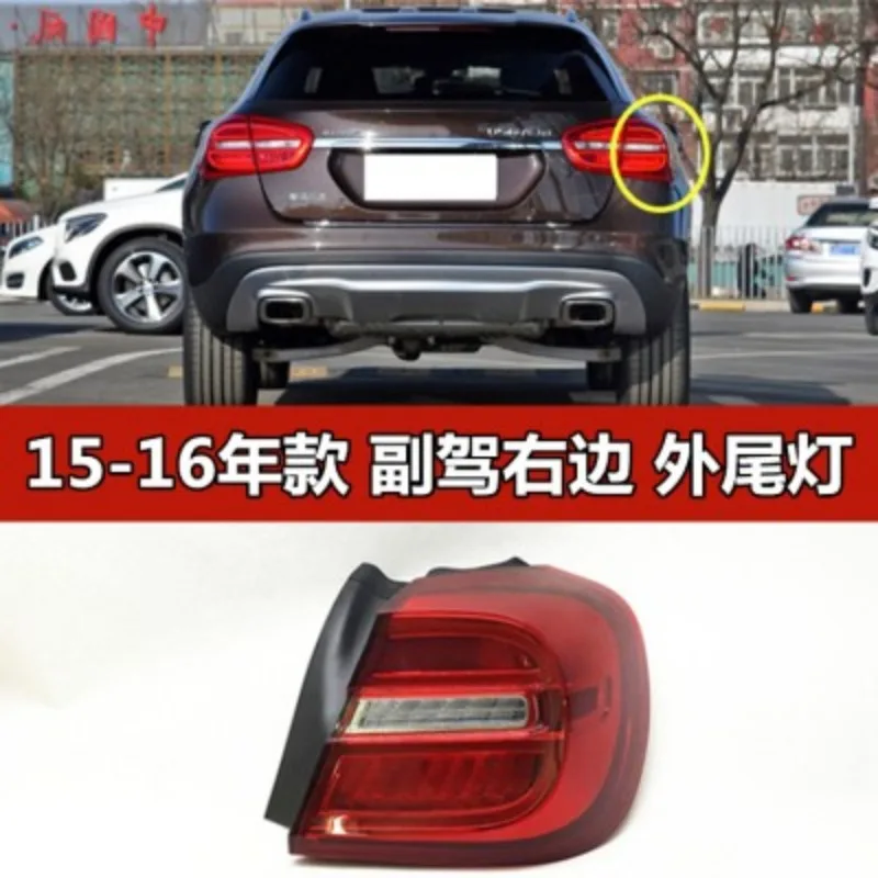 For Mercedes Benz W156 rear tail lights GLA200 reverse lights GLA220 brake lights GLA260 tail lights GLA lamp housing