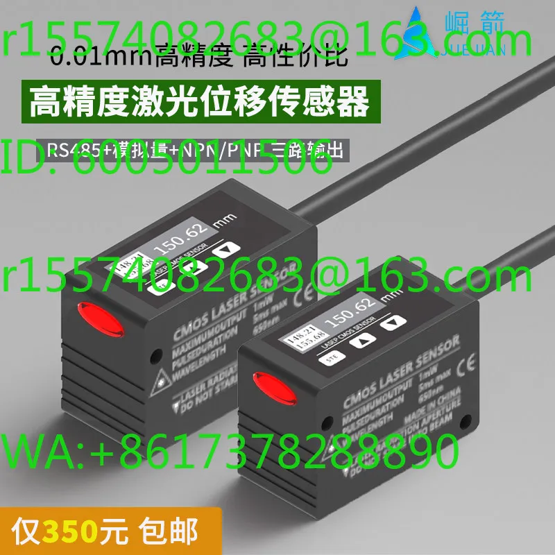 Horizon  displacement sensor thickness flatness RS485 analog switch distance measurement