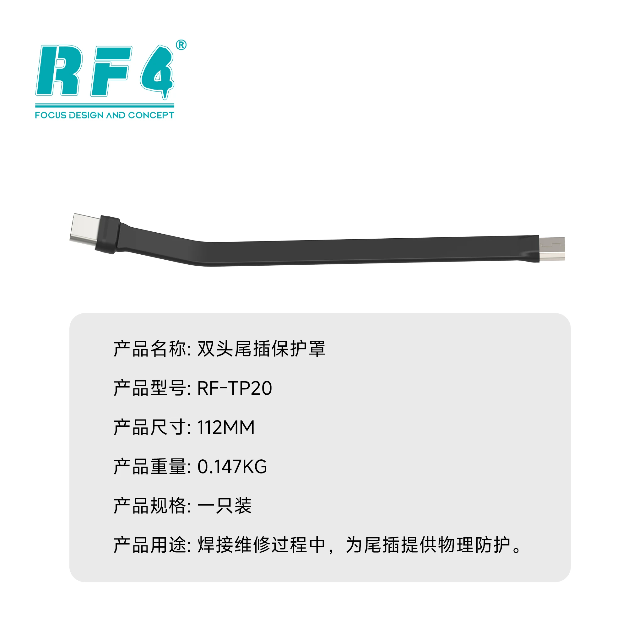 RF4 RF-TP20 Dual Head Charging Port Protector Durable Hot Air Port Anti Melting Prevent Cover for Cell Phone Motherboard Repair