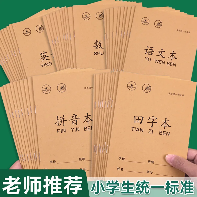 10-Book Set | Universal Workbook for Grades 1-6 | Pinyin, Tian Zi Ge, Chinese Character & Math Practice Books