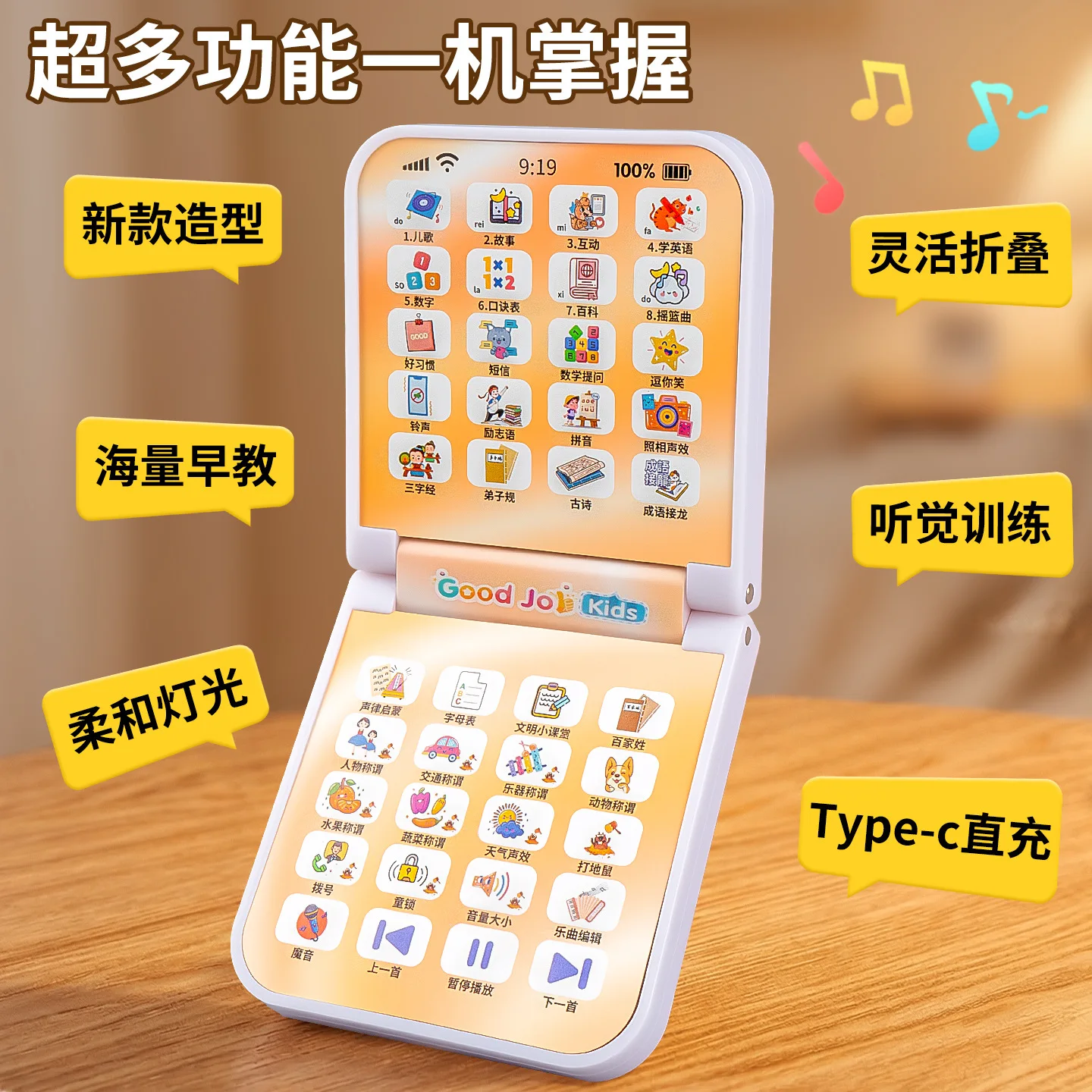 40-key Foldable Screen Mobile Phone Fun Charging Phone Toy Educational Early Learning Toy Baby Touchscreen Music Mobile Phone