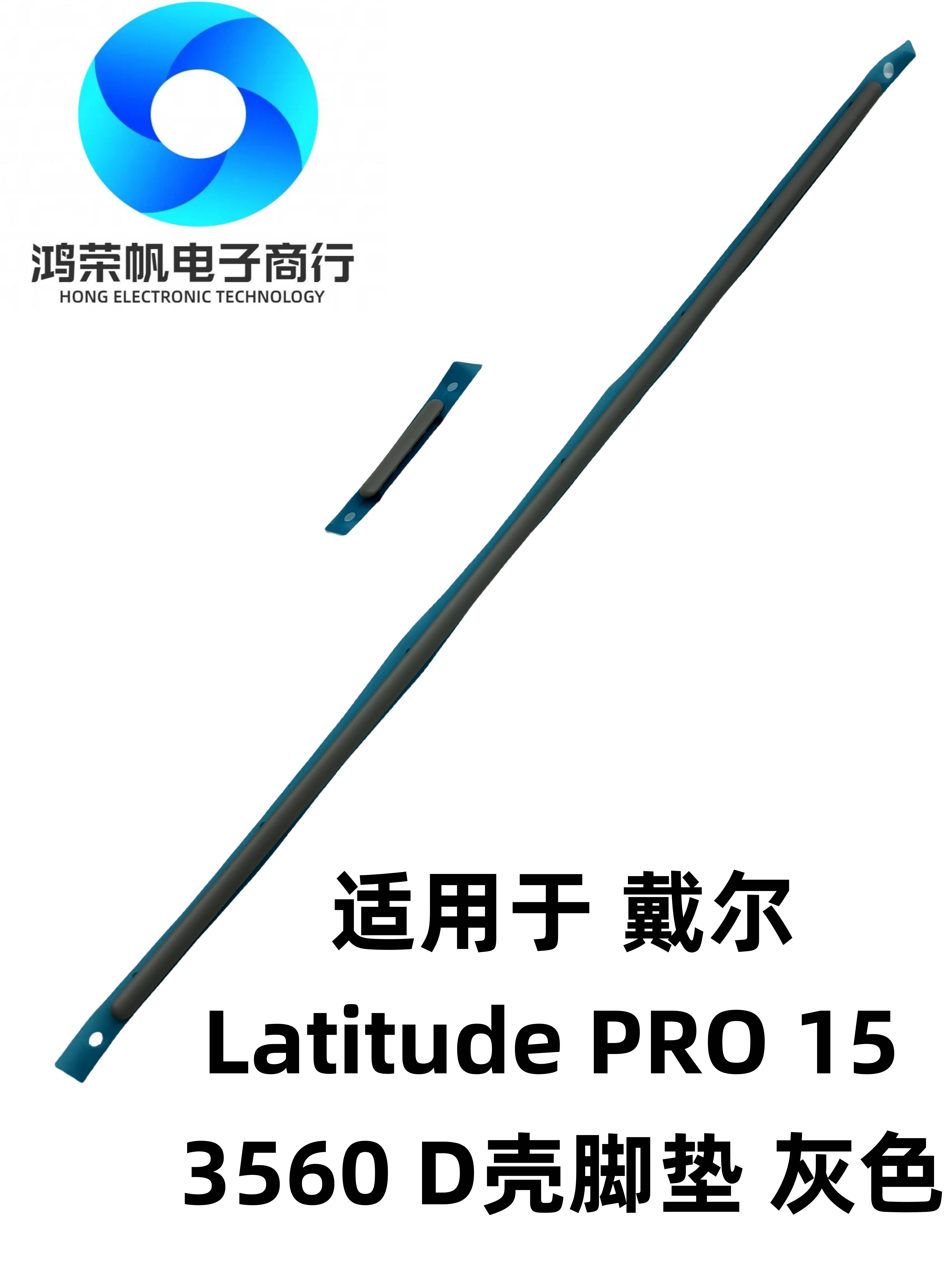 Pés de Reposição Cinzentos para a Base Inferior do Dell Latitude PRO 15 3560 - Acessórios e Peças para Notebooks Dell