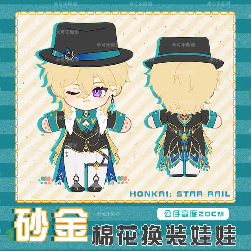 ตุ๊กตาอนิเมะ Honkai: Star Rail ตัวละคร Aventurine ขนาด 20 ซม. ของเล่นตุ๊กตาผ้าพลัฌ พร้อมชุดแต่งกายและหมวก ของขวัญวันเกิด