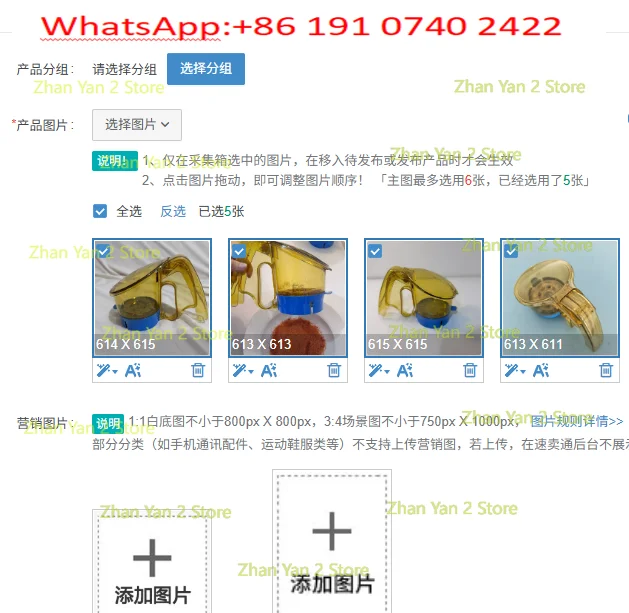 1PCS 0.3g Special Trigger Fragrance Cupper Pepper Paprika