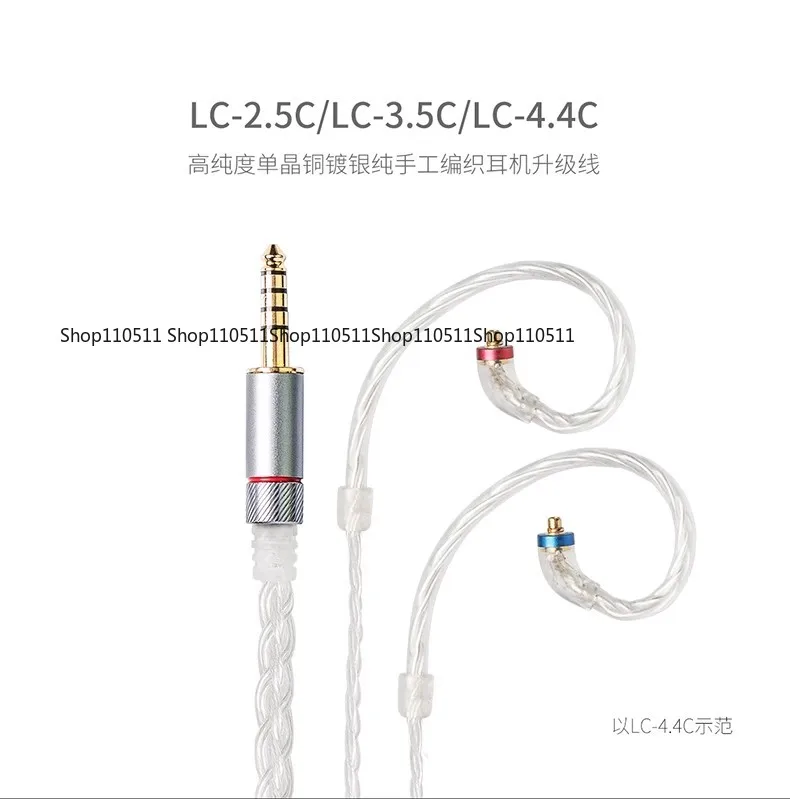 LC-3.5BS/2.5BS Silver Plated Copper MMCX Connector, 3.5/2.5mm Headphone Plug Fit FiiO Earphones