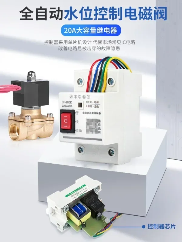 Water tower well level controller water level switch automatic sensing three-wire probe water shortage protection solenoid valve