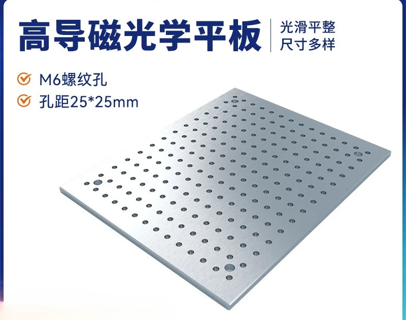 Optical Workbench Steel Plate 300x300mm - High Magnetic Permeability Stainless Steel Flat Breadboard