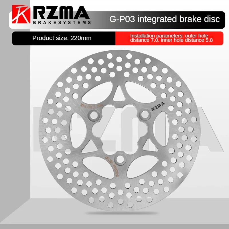 RZMA brake disc 220/245 integrated disc 7.0 hole pitch electric motorcycle modification No. 9 calf disc brake upgrade