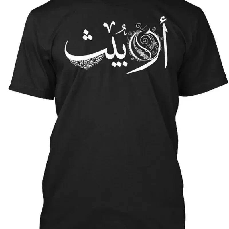 Opeth Logo In Arabic Thuluth Script T Shirt Made The Usa Size S To 5Xl