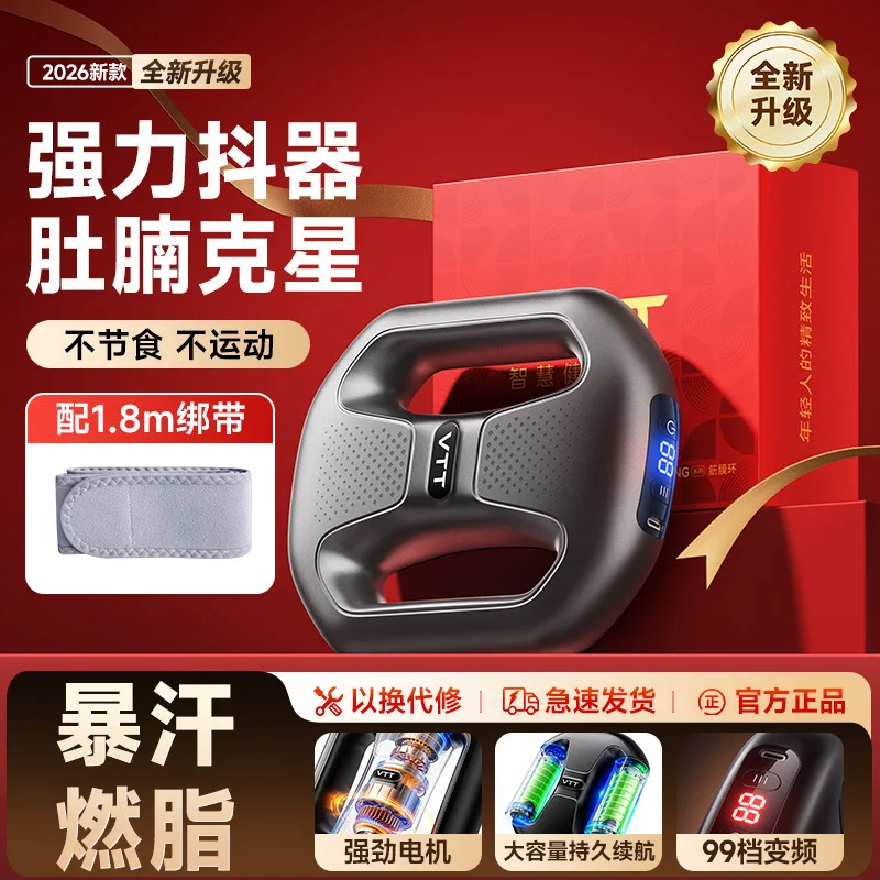 

Fascia Ring Fat Removal Machine Waist Abdominal Relaxation Muscle Massager