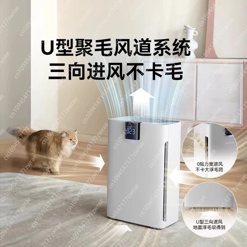 Air Purifier S1 To Remove Floating Hair Hair Large Suction Deodorizing Bacteria Suction Cat and Dog Hair Automatic
