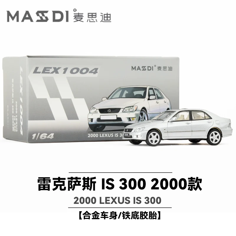 MASDI 1/64 Lexus IS300- silver alloy simulation model, children's collection of decorative toys, for children's holiday gifts.