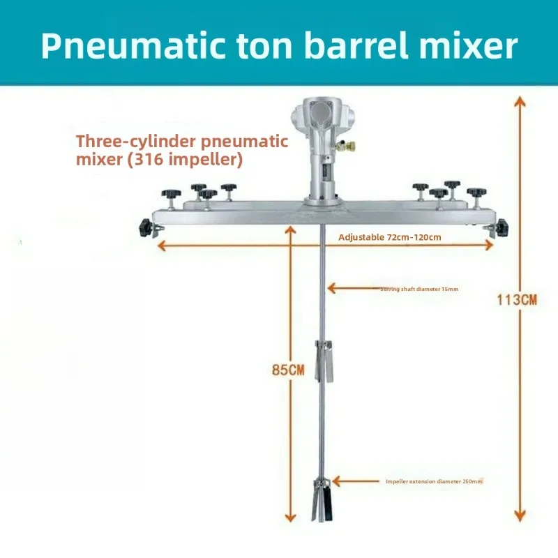Ton bucket pneumatic mixer, strong mixing, explosion-proof and durable, suitable for chemical paint and cosmetics