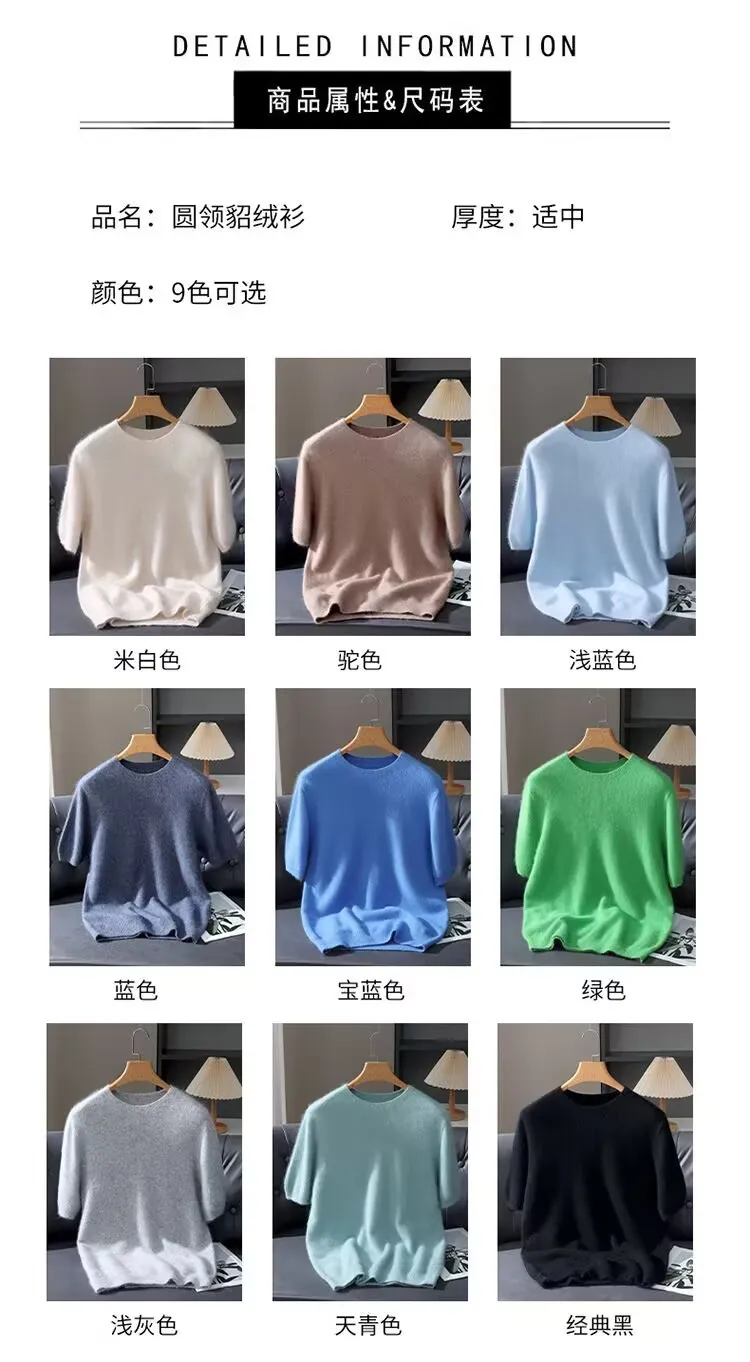 Herrenpullover, kurzärmelig, Sommer-Nerzstrickpullover, lockerer Rundhalsausschnitt, einfarbig, halbe Ärmel, einfaches T-Shirt, lässiges Oberteil – Detail 6