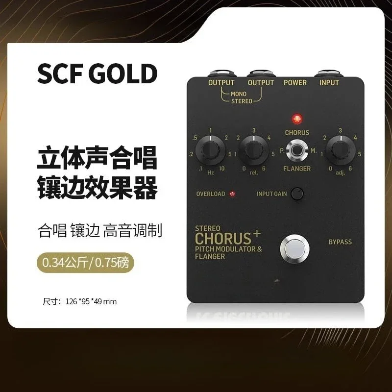 Electric Guitar Monoblock Stereo Bass Flange Effects Chorus