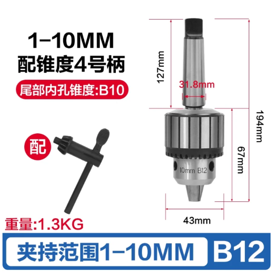 Wrench drill chuck lathe taper handle 1-13 connecting rod drilling machine chuck table drill 3-16 taper handle assembly
