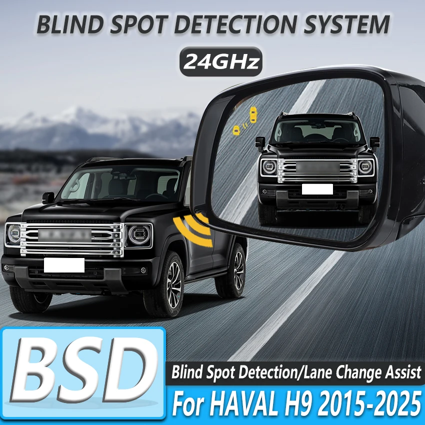 جهاز كشف الرادار BSD BSA BSM لـ HAVAL H9 2015-2025 نظام مراقبة النقطة الخلفية للسيارة يساعد على تغيير المسار