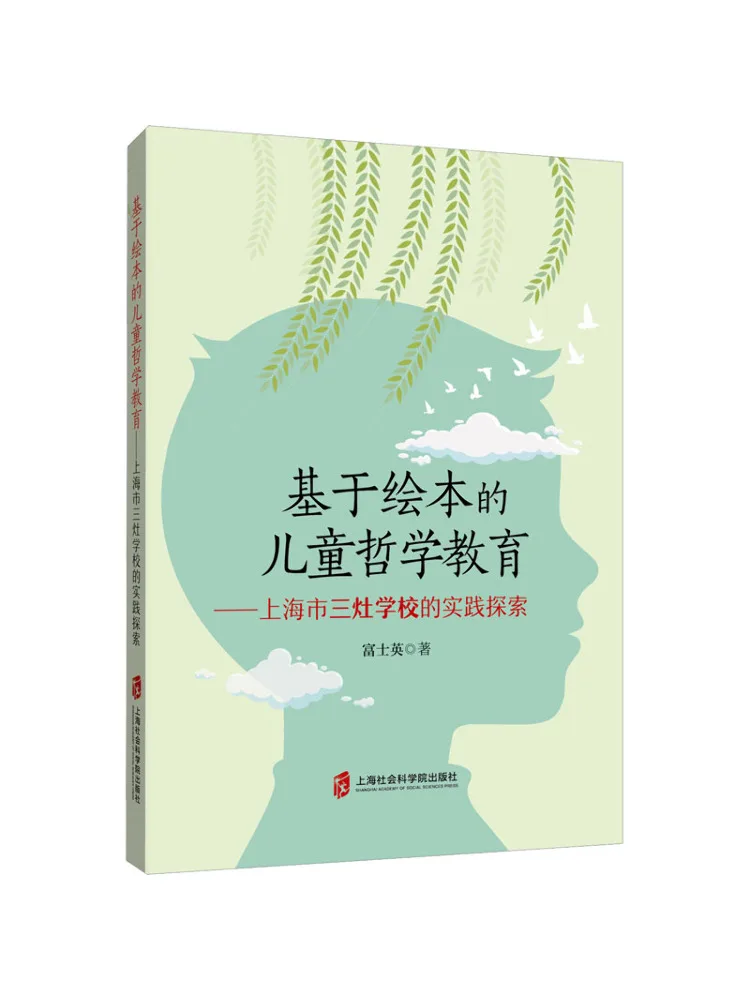 Book-Winshare Children's Philosophy Education Based on Picture a Practical Exploration at Shanghai Sanzao School