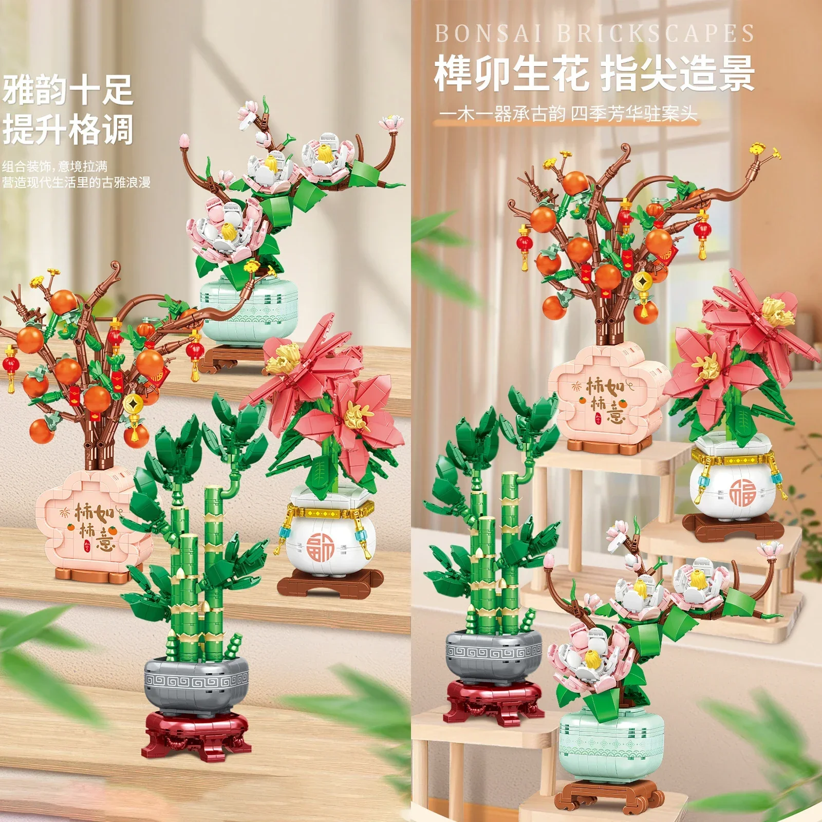 

MOC Lucky Bamboo Orchid Building Blocks Artificial Flowers Bonsai Creative Home Decoration Brick Toy Romantic Gift