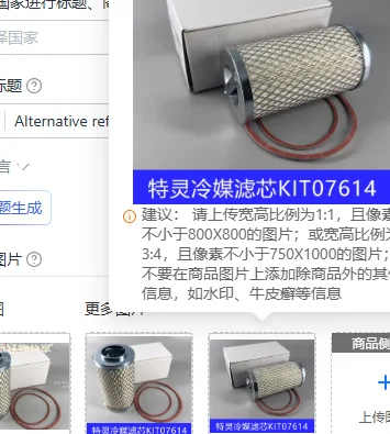 

Альтернативный фильтр для хладагента KIT07614 для блоков RTWD/RTWS/RTAC, картридж фильтра для хладагента с прокладкой.