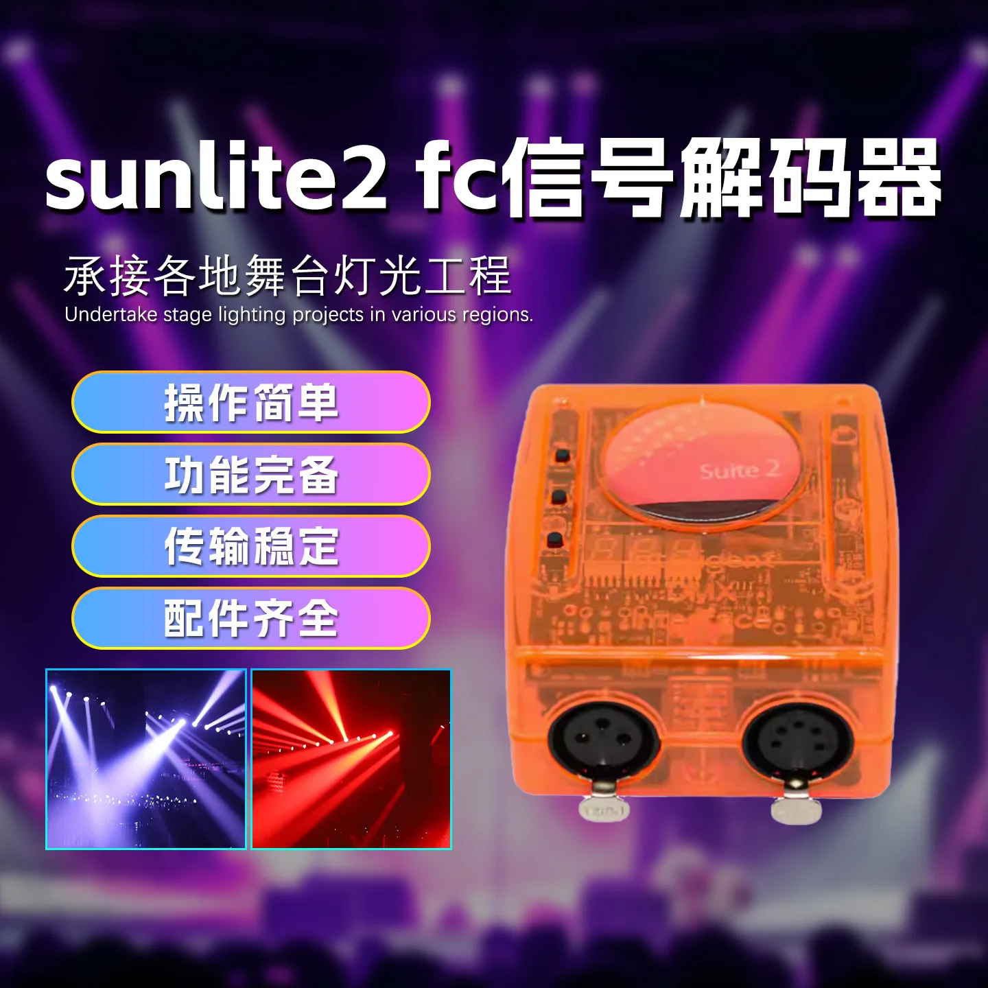 

Sunlite Suite 2 FC USB-контроллер для ПК DVC4 GZM Световая консоль DMX1536 Декодирование