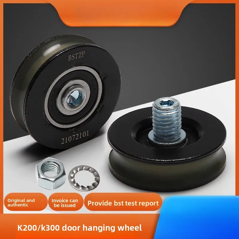 

Suitable for Thyssen elevator door hanging wheel/S200K300 door hanging wheel hanging door wheel 48 * 14 * 6200 Best accessories
