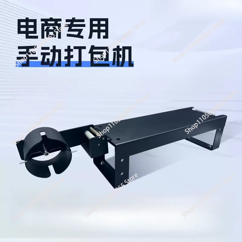 Tape Cutter Desktop Package Tape Dispenser Box Sealing Tool Lightweight Hand Packing Machine
