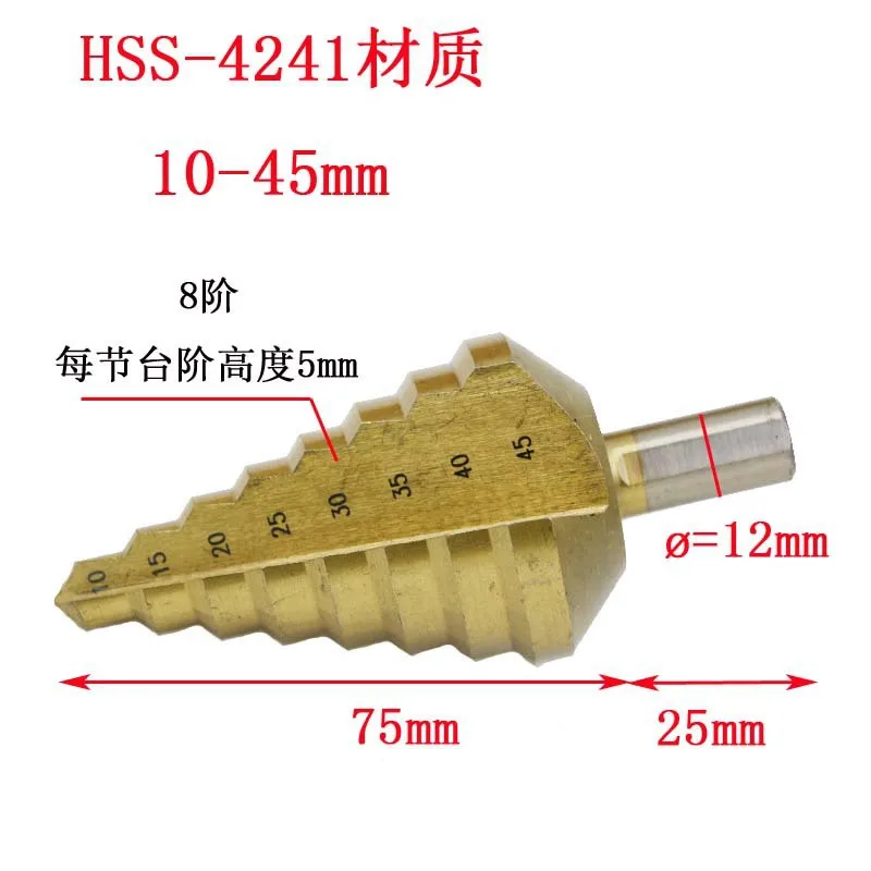 10-45MM Triangular Shank Titanium Plated Straight Groove Step Drill Step Drill, Reamer Pagoda Drill, High Speed Steel 4241