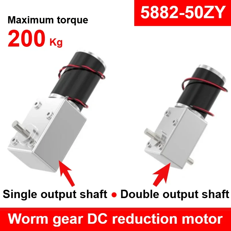 

5882-50 DC12V 24V Strong Torque Gearmotor Metal Turbo Worm Gearbox Engine Reversed Low Speed 200kg.cm Self-Lock Worm Gear Motor