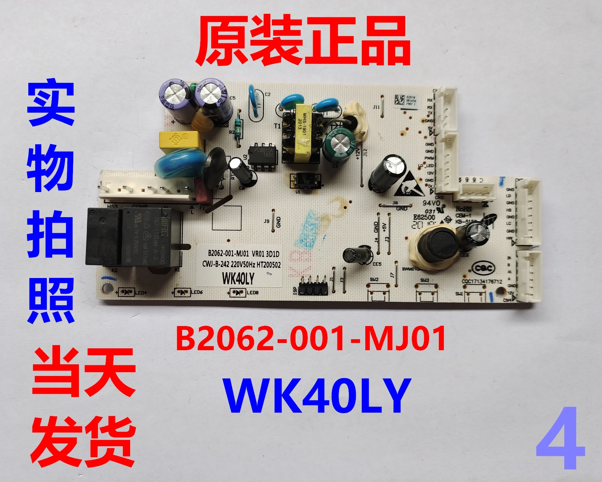 

B202-001-MJ01 плата питания для холодильника Skyworth BCD-412WKY/WK40LY основная плата компьютера