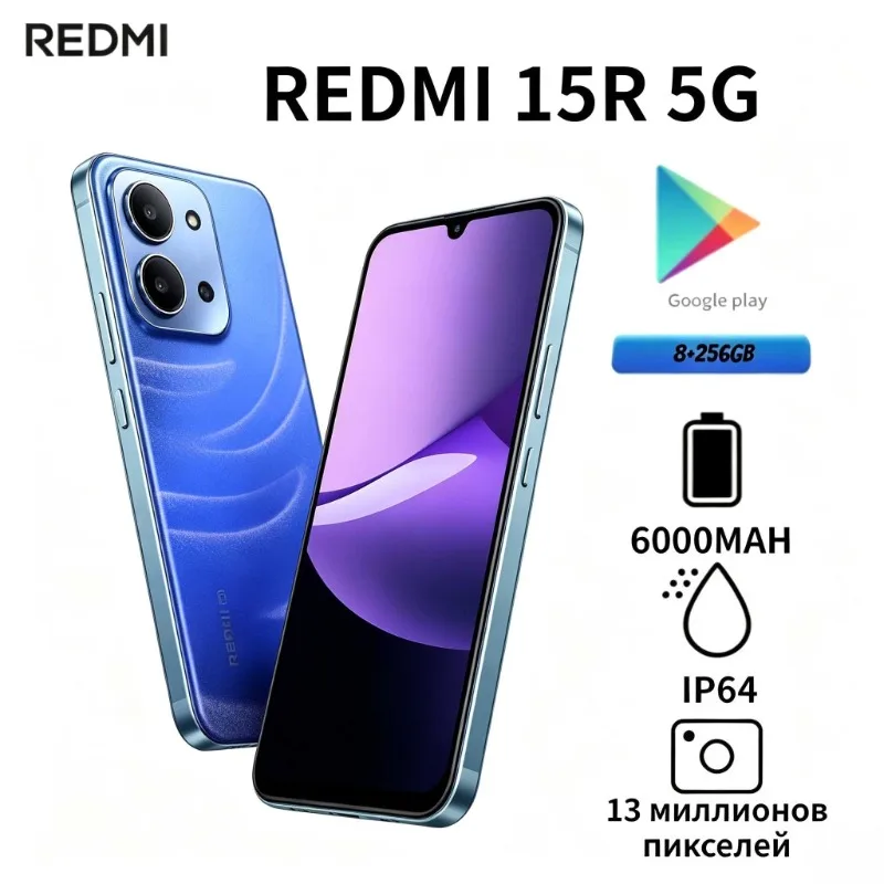 2026 Redmi 15R International Edition Smartphone 6.9-inch 120Hz Refresh Rate Dual SIM 6000mAh Battery 48MP AI Triple Camera