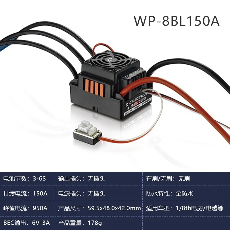 Hobbywing QuicRun WP 10BL60 G2 Waterproof ESC 36 Series Motor