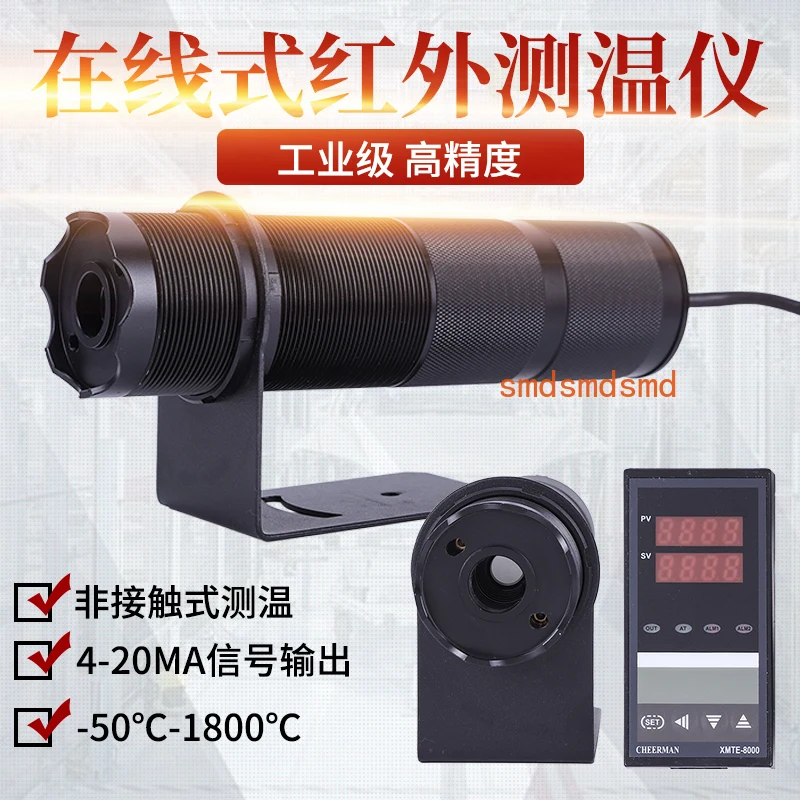 

Инфракрасный термометр, пистолет-зонд, высокотемпературный датчик, передатчик, бесконтактный термометр