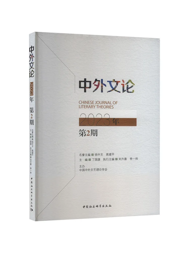 

Book-Winshare Обзор китайской и зарубежной литературы 2023, выпуск 2