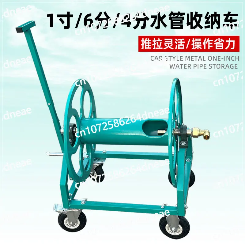 

Water truck 4 minutes 6minutes 1inch large flow thickened metal pipe reel steel wir reel rack water storage rack