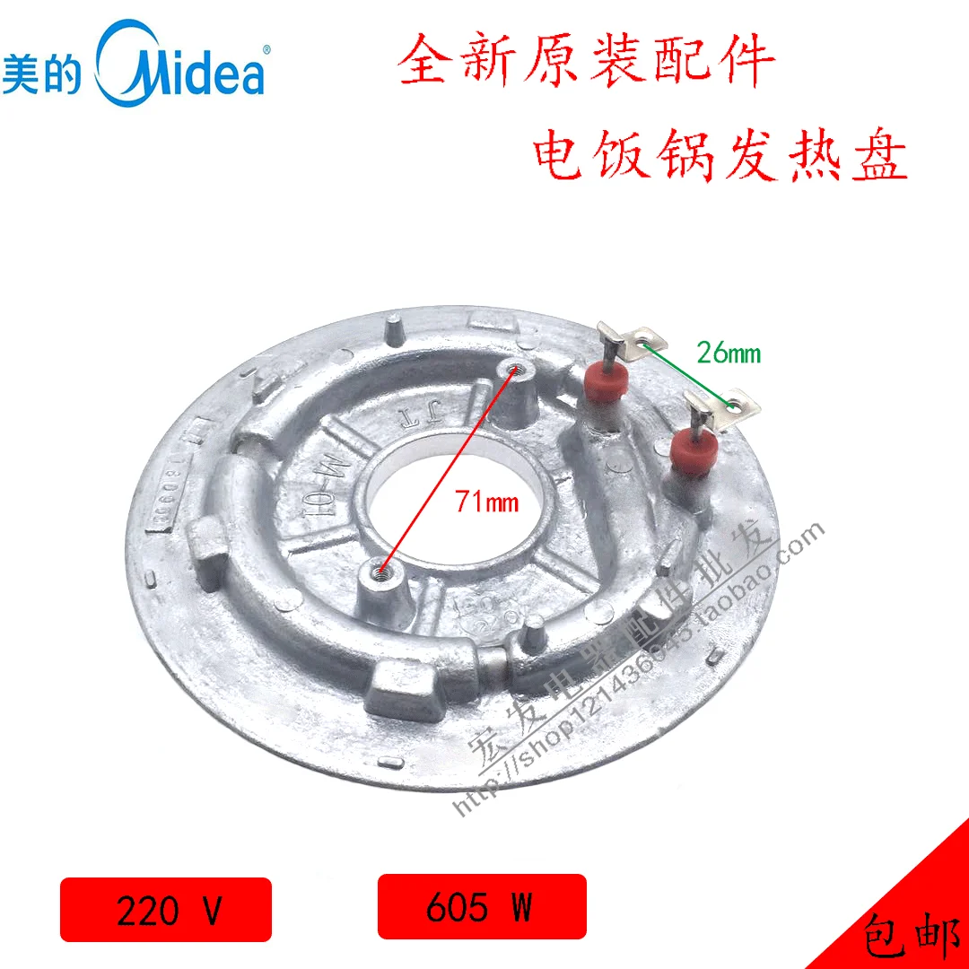 Original rice cooker accessories 605 w heater plate of MB - FD30H/FD302MB - FS30J/FS306