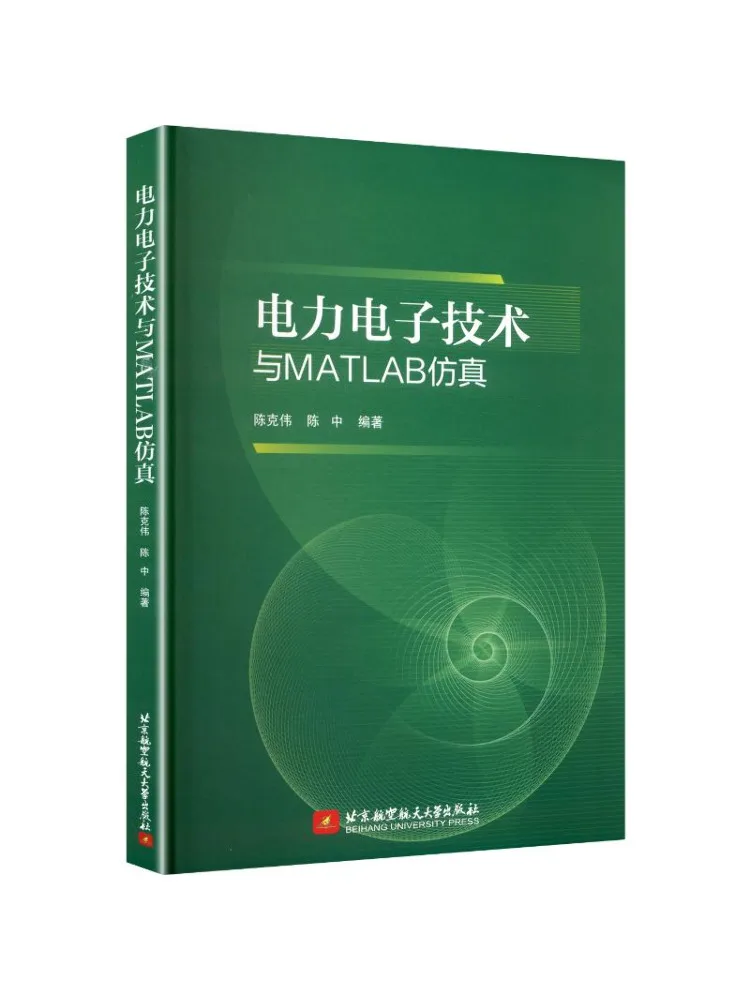 Book-Winshare Power Electronics Technology and Matlab Simulation
