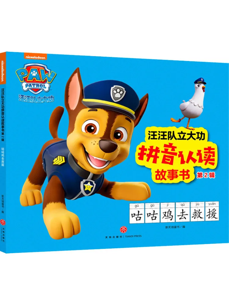 

Книга-Winshare Go Rescue the Cuckoo Chicken