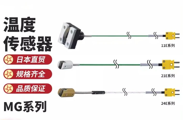Sensor de temperatura de superficie genuino importado MG-21K-TS1-ANP medidor Anritsu imán incorporado ANRITSU