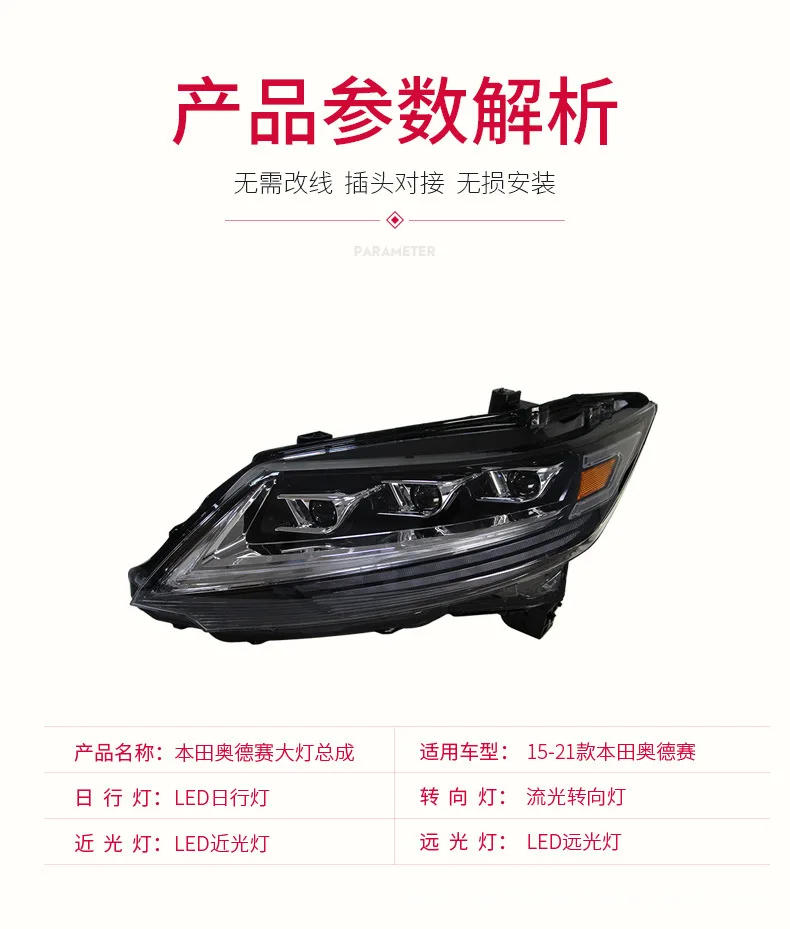 Automobile Headlight Assembly For HONDA-ODYSSEY 2015-2021 DRL Daytime Running Light Streamer Turn Signal Indicator Head Lamp