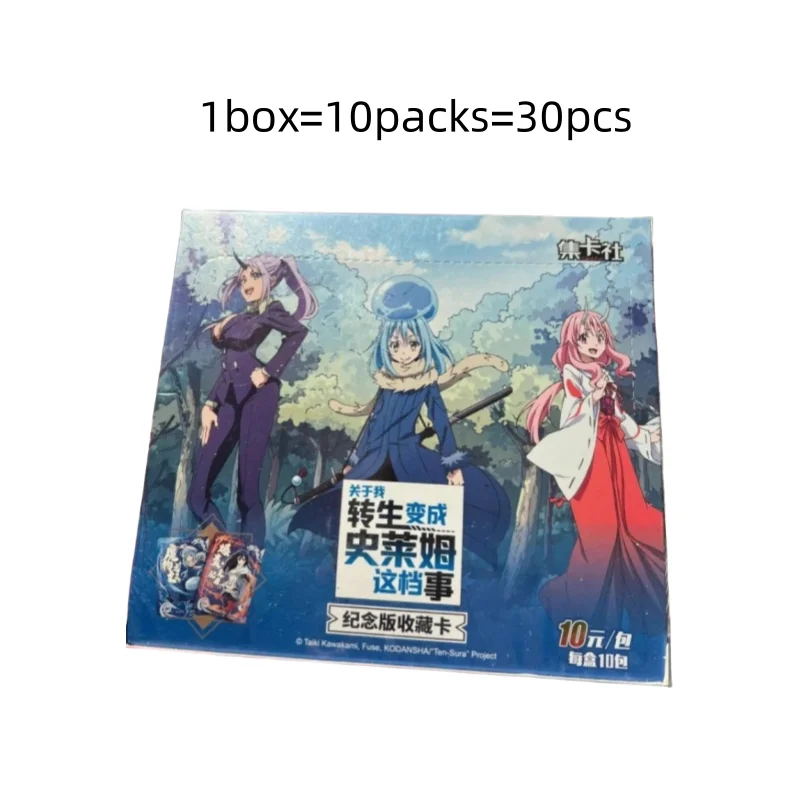 지카사회의 슬라임이 된 나에 관한 수집용 카드 최초의 기념판