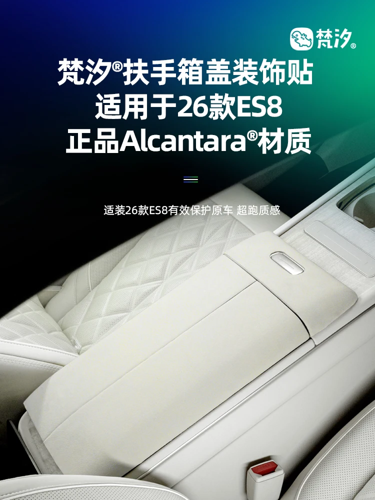 

For Nio Es8 2026 Alcantara Center Console Armrest Box Cover Decorative Sticker